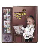 מיין אפשערן בוך - Toys 2 Discover - 2