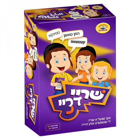 Scream Three! Card Game שריי דריי
