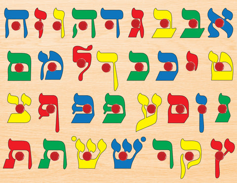 Alef Beis Peg Board Puzzle