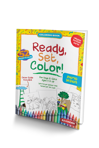 BZ Kinder Ready Set Color Parsha