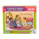 v'ahavta l'reiacha Puzzle 60 Pcs