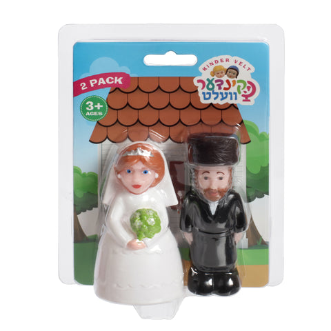 Kindervelt 2 Pack - Chosson & Kallah