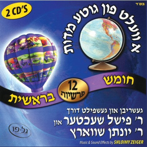 A World of Middos  - Bereishis (Yiddish)