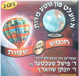 A World of Middos  - Shemos (Yiddish) - Toys 2 Discover - 1