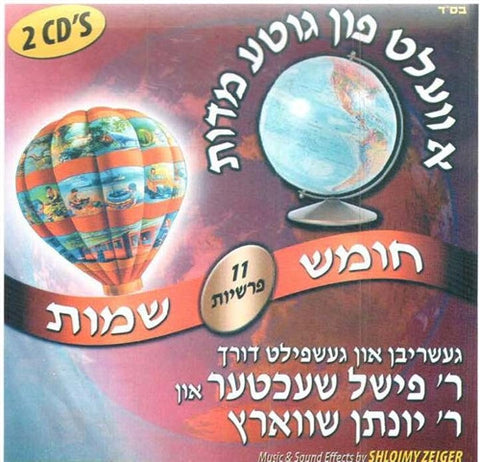 A World of Middos  - Shemos (Yiddish)