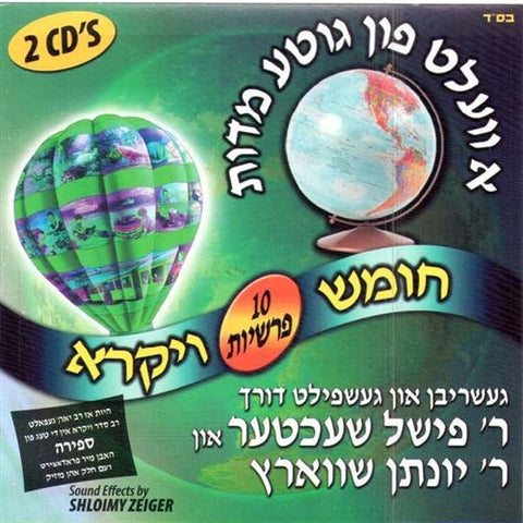 A World of Middos  - Vaiykra (Yiddish)