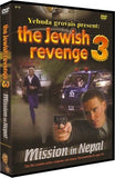 Jewish Revenge 3 - Toys 2 Discover