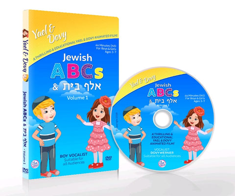 Yael & Dovy Jewish ABCs and Alef Bais DVD