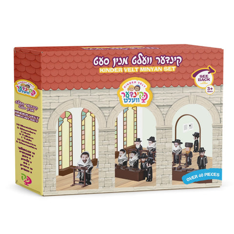 Kindervelt Minyan Set