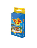 Ober Chuchim  - Shas - Toys 2 Discover