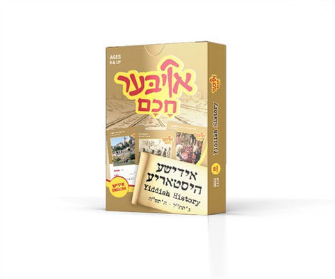 Ober Chuchim  - Jewish History