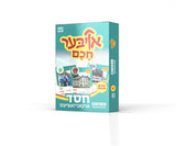Ober Chuchim  - Chesed Organizations - Toys 2 Discover