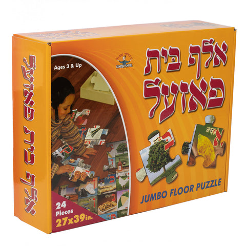 Aleph Beis Jumbo Floor Puzzle