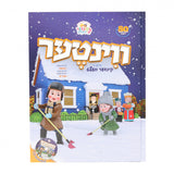 Kinder velt Winter Book - Yiddish - With CD