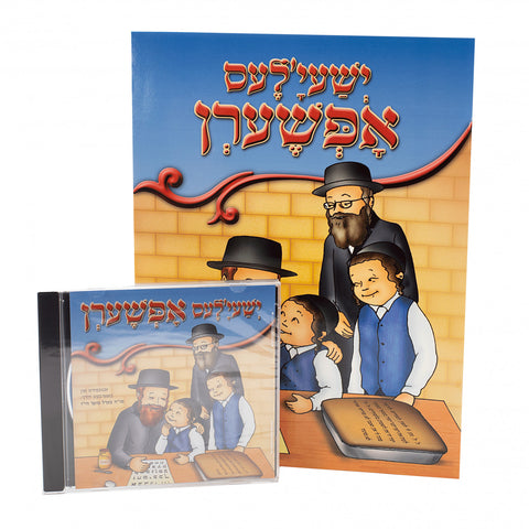 Shayale Upsherin Book & CD